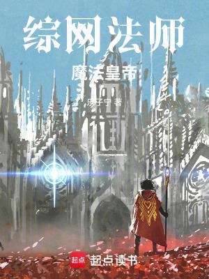 网王魔法巫师
