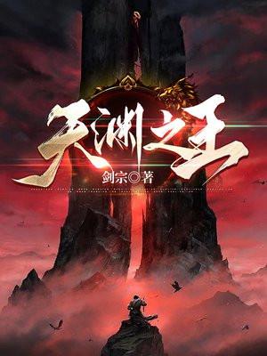 天渊之别歌词简谱 天渊之别歌词简谱