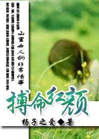 山里女人的免费的