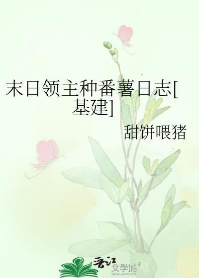 末日领主的