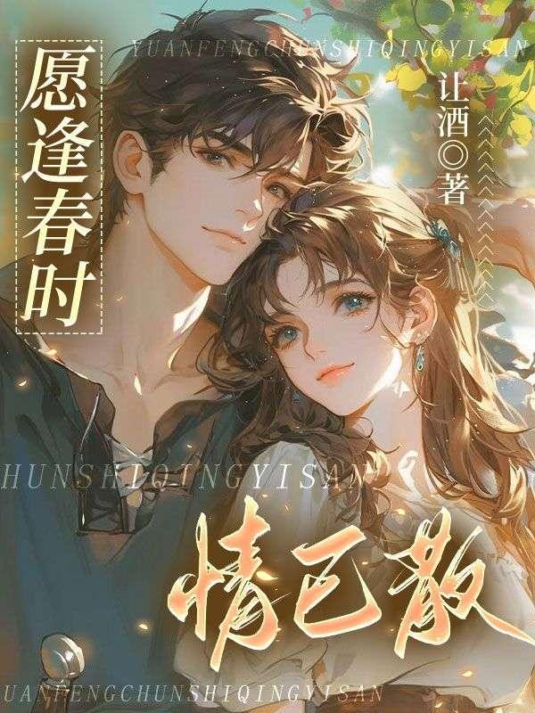春时