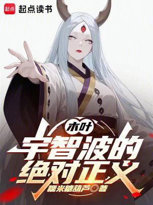 木叶之宇智波的逆袭