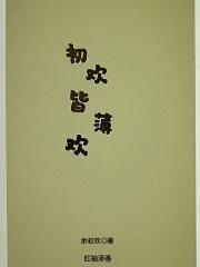 初欢是什么