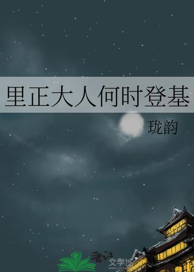 里正和里胥