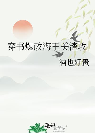 快穿海王渣攻
