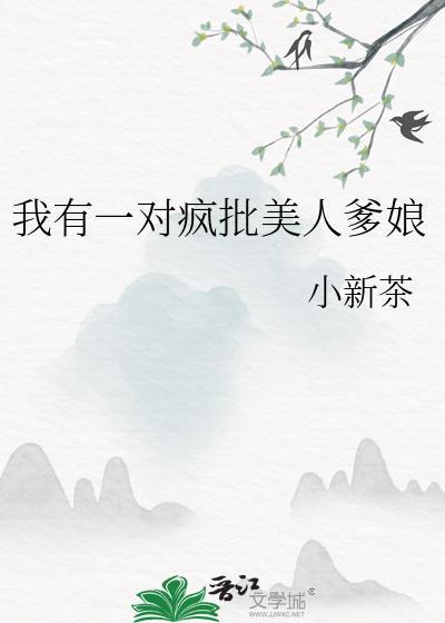 我有一个疯批魔君