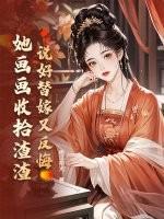 说好的替身其实是团宠晋江