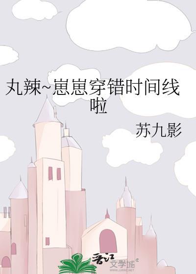 崽崽穿越