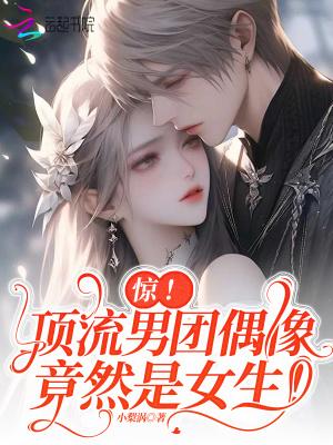 顶流男团是哪个团