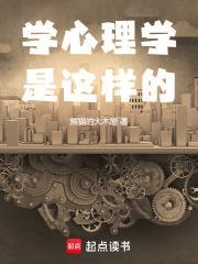 没点毛病谁学心理学啊123