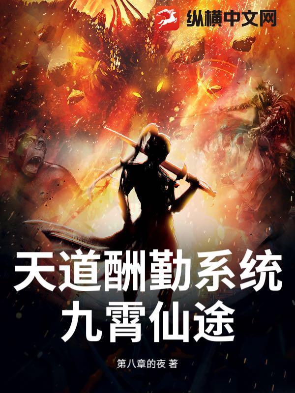 青霄有路终须到