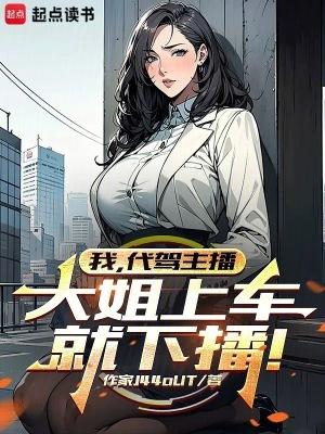 代驾司机视频
