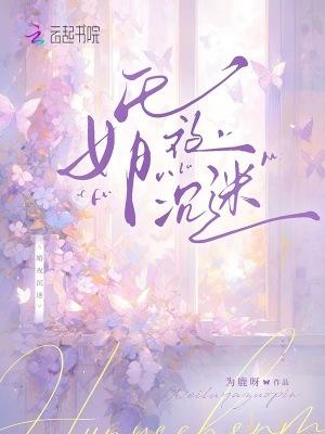 婚夜惊魂 婚夜惊魂