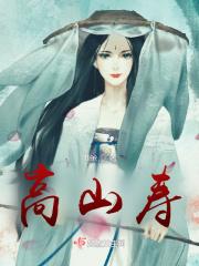 高山寿眉是红茶吗