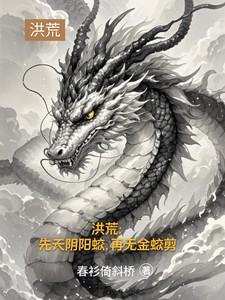 再无金蛟剪TXT