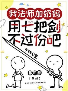 法师如何加点梗