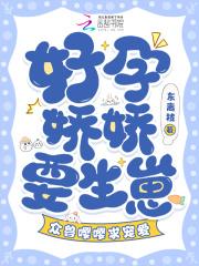 好孕娇宠甜妻别太撩在线阅读