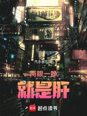 两只眼睛感觉不一样