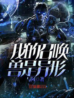 我的召唤兽都是神兽