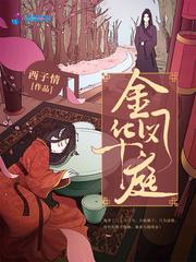 金凤华庭楚贤是几皇子