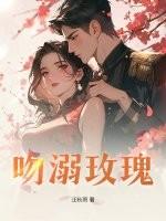 玫瑰吻我淡樱 玫瑰吻我淡樱