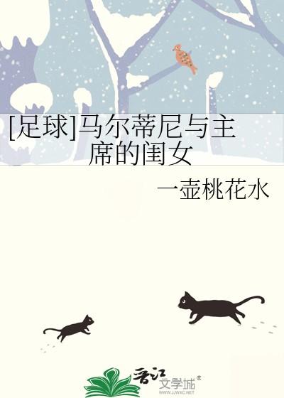 马尔蒂尼妻子怎么相识的 马尔蒂尼妻子怎么相识的