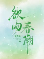 春潮欲雨 春潮欲雨