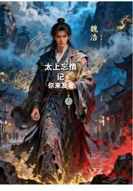 太上忘情的出处