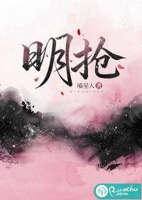 明抢许缠江执 明抢许缠江执