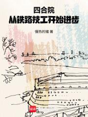 四合院从轧钢厂