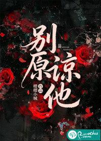 别原谅他沈霁洲篇章温水 别原谅他沈霁洲篇章温水