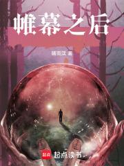 帷幕之后在哪 帷幕之后在哪