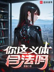 义体能实现吗 义体能实现吗