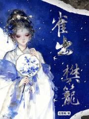 樊笼雀翻译 樊笼雀翻译