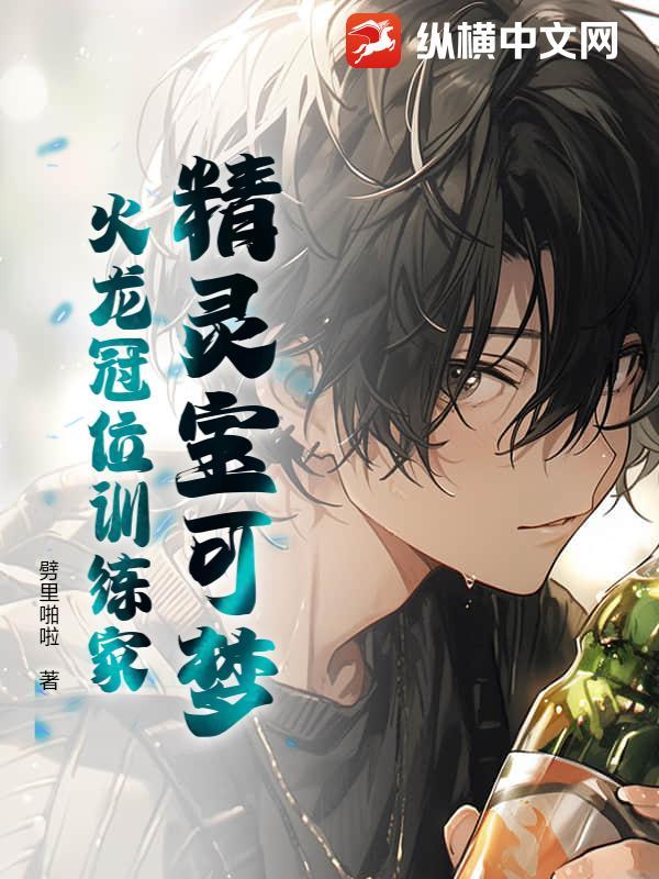 宝可梦 火龙 宝可梦 火龙