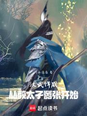 汉武挥鞭笔趣阁 汉武挥鞭笔趣阁