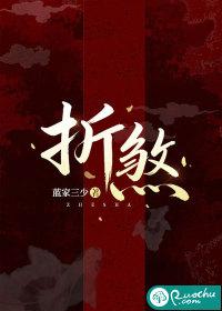 折煞我也的文雅说法 折煞我也的文雅说法