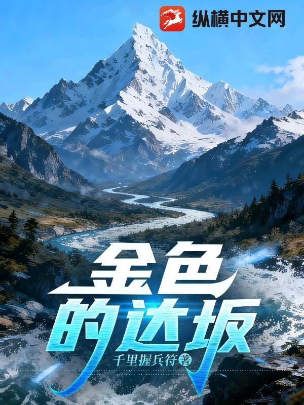 金色的大树 金色的大树