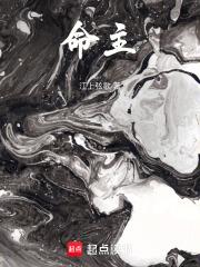 命主禄存身主天机 命主禄存身主天机