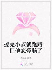 但他恋爱脑了 但他恋爱脑了