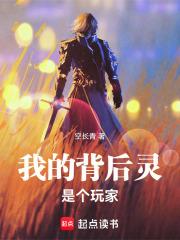 我的背后有鬼 我的背后有鬼