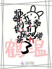 师妹她又
