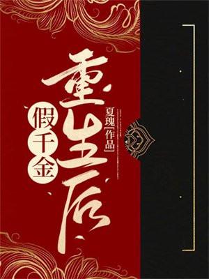 逃离病娇真少爷