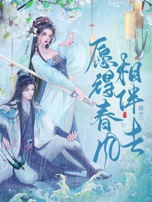 愿我们春风得意