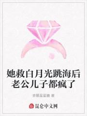 救了白月光的替身后