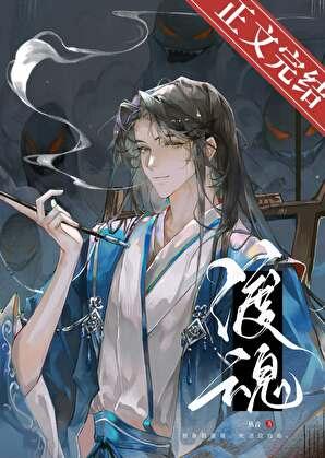 藏獒渡魂