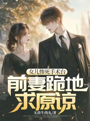 母亲为了复仇彻底爆发是什么电视剧