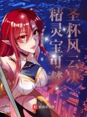 精灵宝可梦:圣杯风云决 精灵宝可梦:圣杯风云决