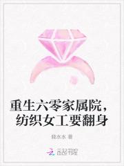 重生六零家属院,纺织女工要翻身 重生六零家属院,纺织女工要翻身