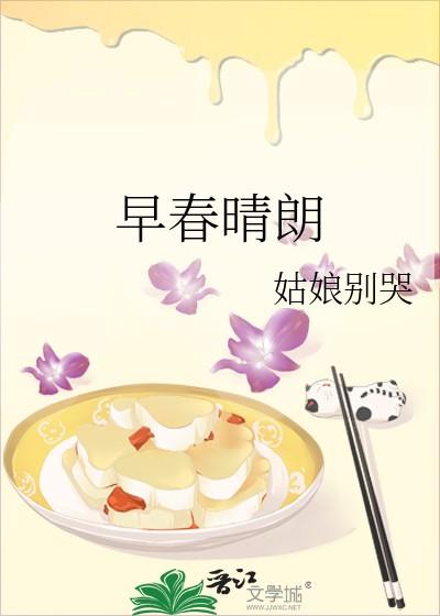 早春晴朗 早春晴朗